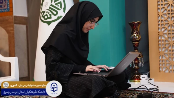 آغازمرحله کشوری دوازدهمین جشنواره تخصصی «تدریس برتر» در خراسان رضوی 3