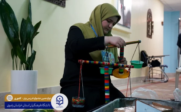 آغازمرحله کشوری دوازدهمین جشنواره تخصصی «تدریس برتر» در خراسان رضوی 5