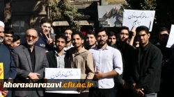 حضور مسئولان، استادان و دانشجومعلمان دانشگاه فرهنگیان در راهپیمایی ۱۳ آبان مشهد 3