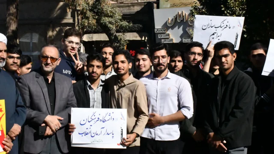 حضور مسئولان، استادان و دانشجومعلمان دانشگاه فرهنگیان در راهپیمایی ۱۳ آبان مشهد 3