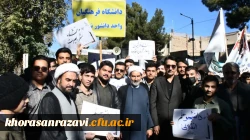 حضور مسئولان، استادان و دانشجومعلمان دانشگاه فرهنگیان در راهپیمایی ۱۳ آبان مشهد 5