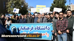 حضور مسئولان، استادان و دانشجومعلمان دانشگاه فرهنگیان در راهپیمایی ۱۳ آبان مشهد 6