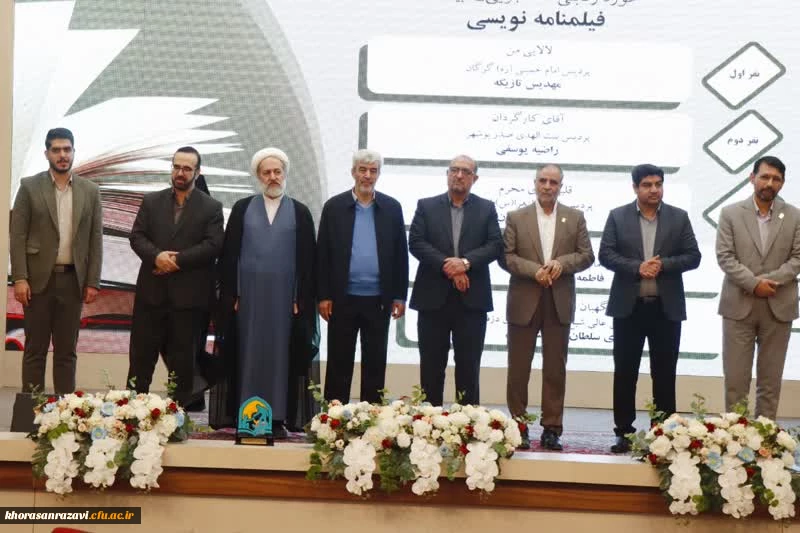 پایان باشکوه دهمین گردهمایی تشکل های دانشجویی فرهنگیان در مشهد مقدس 8