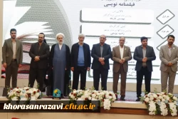  پایان باشکوه دهمین گردهمایی تشکل های دانشجویی فرهنگیان در مشهد مقدس 8