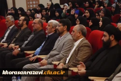  پایان باشکوه دهمین گردهمایی تشکل های دانشجویی فرهنگیان در مشهد مقدس 9