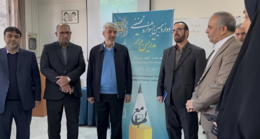 بازدید رجبعلی  برزویی ریاست دانشگاه فرهنگیان از برگزاری دوازدهمین_جشنواره_تدریس_برتر_کشوری  3