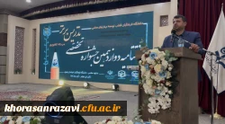 مراسم اختتامیه دوازدهمین جشنواره تدریس برتر- مرحله کشوری  - تالار ابن هیثم از زاویه دوربین