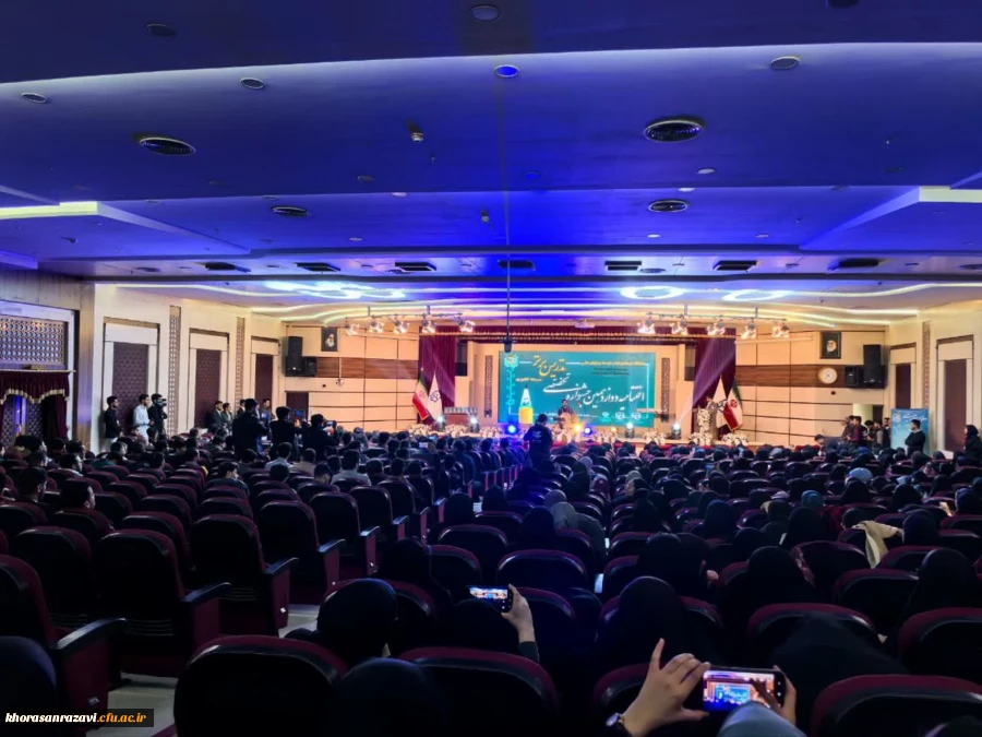 مراسم اختتامیه دوازدهمین جشنواره تدریس برتر- مرحله کشوری  - تالار ابن هیثم از زاویه دوربین