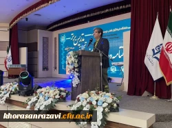 مراسم اختتامیه دوازدهمین جشنواره تدریس برتر- مرحله کشوری  - تالار ابن هیثم از زاویه دوربین