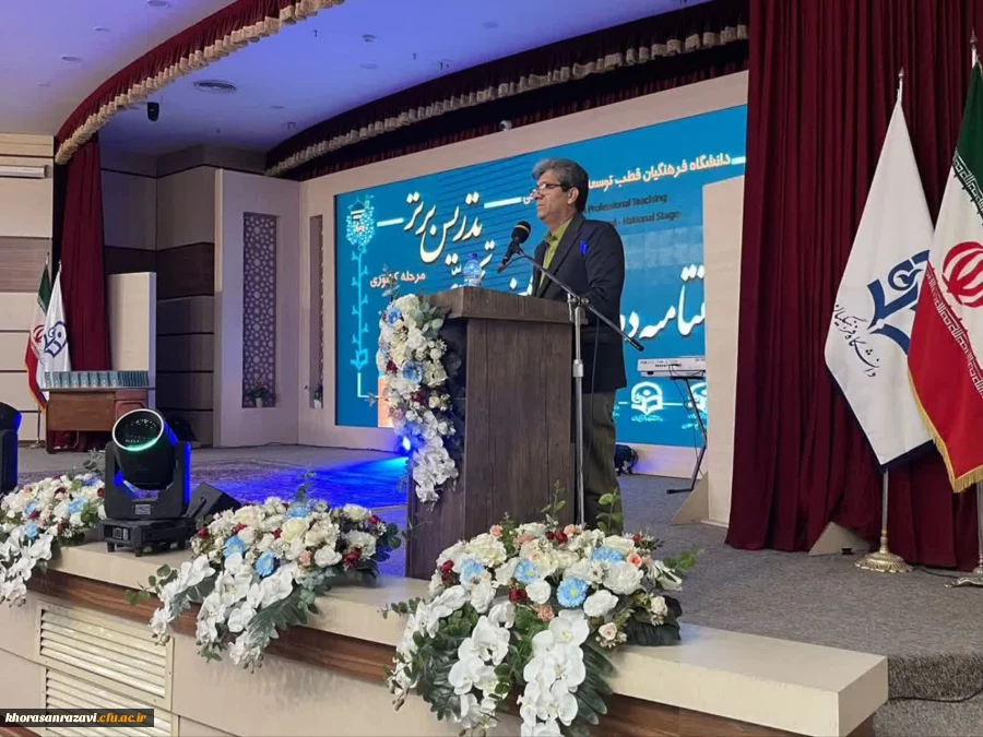 مراسم اختتامیه دوازدهمین جشنواره تدریس برتر- مرحله کشوری  - تالار ابن هیثم از زاویه دوربین