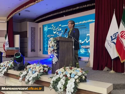 مراسم اختتامیه دوازدهمین جشنواره تدریس برتر- مرحله کشوری  - تالار ابن هیثم از زاویه دوربین