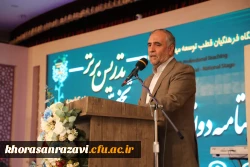 همدلی،تجربه ورقابت برفرازموفقیت در اختتامیه دوازدهمین جشنواره تخصصی تدریس برتربه میزبانی دانشگاه فرهنگیان خراسان رضوی  2