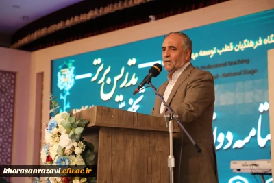 همدلی،تجربه ورقابت برفرازموفقیت در اختتامیه دوازدهمین جشنواره تخصصی تدریس برتربه میزبانی دانشگاه فرهنگیان خراسان رضوی 