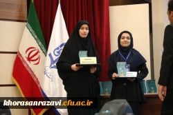 همدلی،تجربه ورقابت برفرازموفقیت در اختتامیه دوازدهمین جشنواره تخصصی تدریس برتربه میزبانی دانشگاه فرهنگیان خراسان رضوی  4