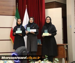  افتخارآفرینی دانشجو معلمان خراسان رضوی در جشنواره کشوری تدریس برتر 

 2