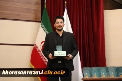  افتخارآفرینی دانشجو معلمان خراسان رضوی در جشنواره کشوری تدریس برتر 

 3