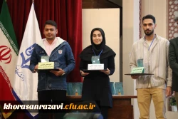  افتخارآفرینی دانشجو معلمان خراسان رضوی در جشنواره کشوری تدریس برتر 

 5