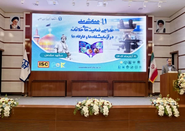 برگزاری نخستین همایش ملی «طراحی فعالیت های خلاقانه آزمایشگاه ها و کارگاه ها»
 2