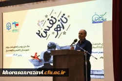 افتتاحیه اردوی جهادی «تازه نفس» در دانشگاه فرهنگیان مشهد

 2