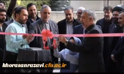 افتتاح کتابخانه پردیس شهید بهشتی دانشگاه فرهنگیان خراسان رضوی به مناسبت هفته کتاب و کتابخوانی توسط مدیرکل آموزش و پرورش استان 

 5