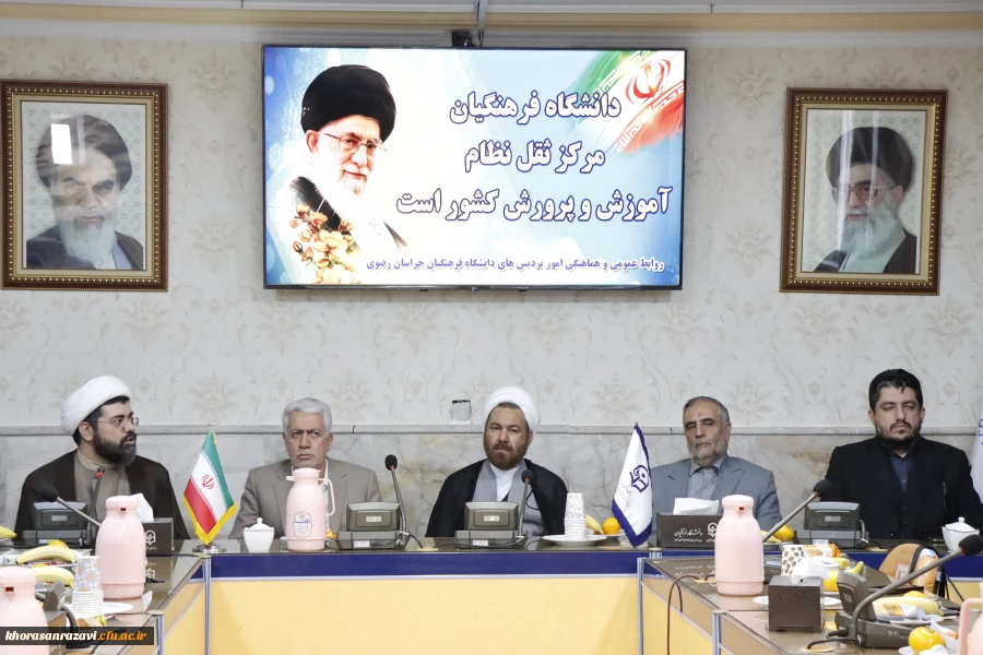 انتصاب حسن باقری یزدی به عنوان رئیس دانشگاه فرهنگیان خراسان رضوی 2