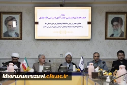 انتصاب حسن باقری یزدی به عنوان رئیس دانشگاه فرهنگیان خراسان رضوی 8