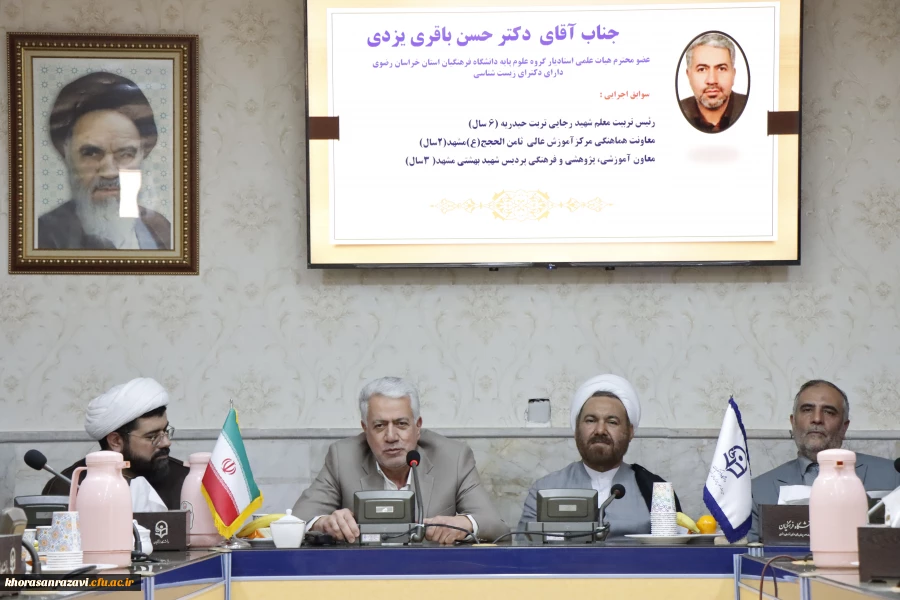 انتصاب حسن باقری یزدی به عنوان رئیس دانشگاه فرهنگیان خراسان رضوی 10