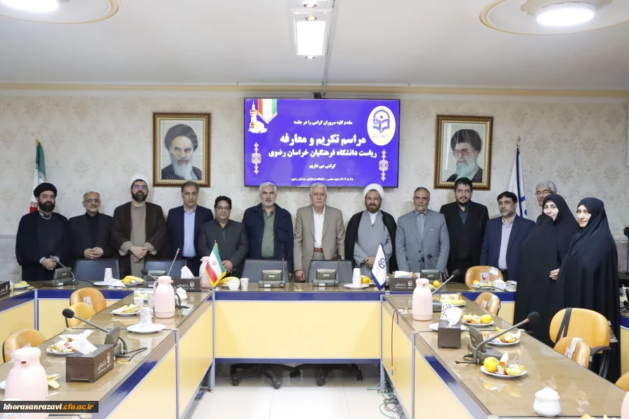 انتصاب حسن باقری یزدی به عنوان رئیس دانشگاه فرهنگیان خراسان رضوی 11