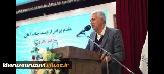 آغاز شانزدهمین گردهمایی هیأت های رسیدگی به تخلفات اداری وزارت آموزش و پرورش به میزبانی خراسان رضوی

