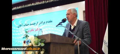 آغاز شانزدهمین گردهمایی هیأت های رسیدگی به تخلفات اداری وزارت آموزش و پرورش به میزبانی خراسان رضوی

