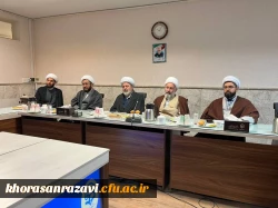 برگزاری نشست امامان جماعات دانشگاه فرهنگیان خراسان رضوی  2