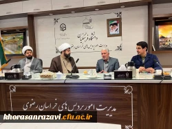 برگزاری نشست امامان جماعات دانشگاه فرهنگیان خراسان رضوی  3