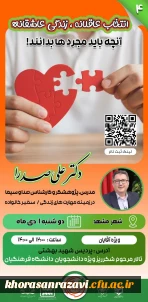 انتخاب عاقلانه ،زندگی عاشقانه