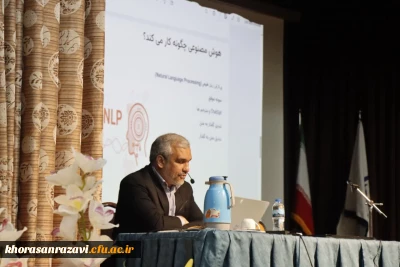 همایش هوش مصنوعی، معلم فردا برگزارشد