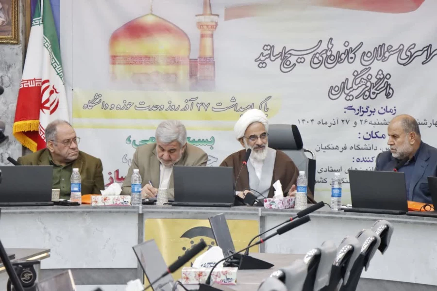 برگزاری  اجلاس سراسری مسئولان بسیج اساتید دانشگاه فرهنگیان سراسر کشور در مشهد مقدس

 6