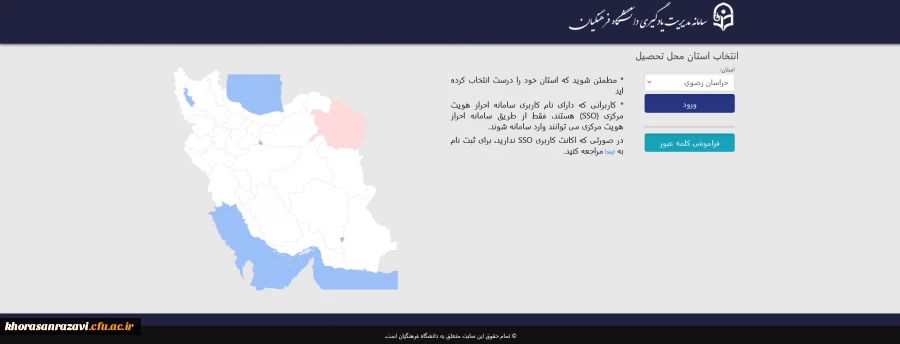راهنمای ورود به سامانه آموزش الکترونیکی دانشگاه (LMS) 2