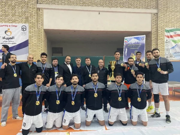 افتخارآفرینی دانشجو معلمان پسر دانشگاه فرهنگیان استان خراسان رضوی در بیست و پنجمین المپیاد دانشجو معلمان کشور  2