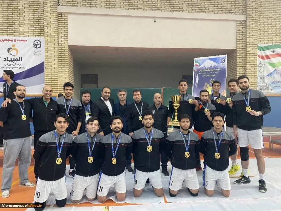 افتخارآفرینی دانشجو معلمان پسر دانشگاه فرهنگیان استان خراسان رضوی در بیست و پنجمین المپیاد دانشجو معلمان کشور  2