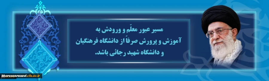 آموزش وپرورش