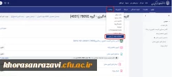 انتقال آزمون از یک گروه به گروه درسی دیگر-مرحله1