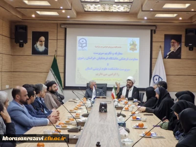 در راستای استقرار ساختار جدید دانشگاه فرهنگیان خراسان رضوی صورت گرفت: معارفه معاون فرهنگی و رئیس دانشکده علوم تربیتی استان 
