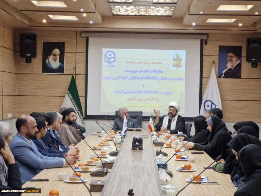 در راستای استقرار ساختار جدید دانشگاه فرهنگیان خراسان رضوی صورت گرفت: معارفه معاون فرهنگی و رئیس دانشکده علوم تربیتی استان 
 2