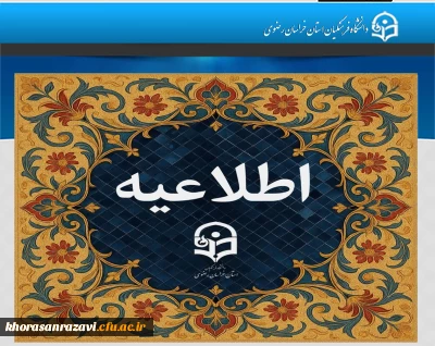 اطلاعیه مهم

قابل توجه کلیه دانشجویان محترم دانشگاه فرهنگیان و تربیت دبیر شهید رجایی ورودی سال ۱۴۰۱