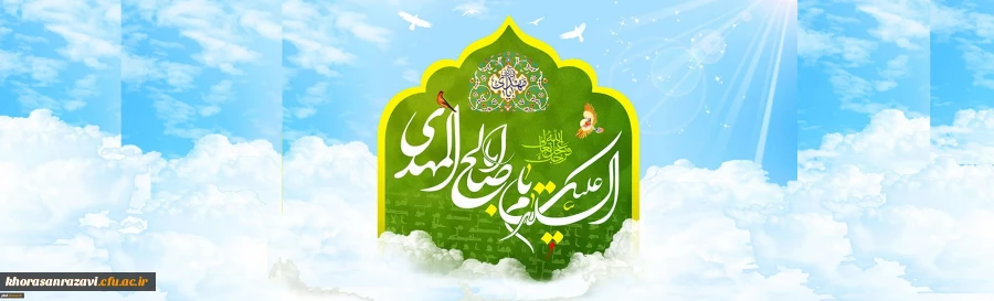 یا ابا صالح المهدی ادرکنی