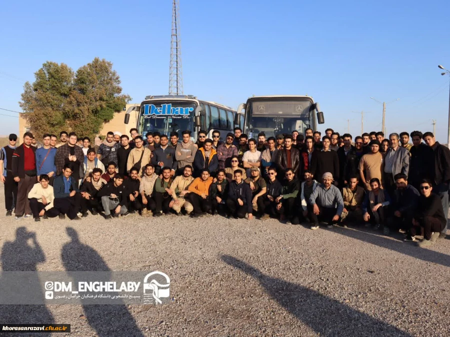 گزارش تصویری اردوی راهیان نور کاروان بسیج دانشجویی دانشگاه فرهنگیان مشهد  4