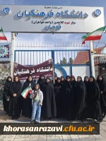 حضور استادان، کارکنان و دانشجومعلمان دانشگاه فرهنگیان استان خراسان رضوی در راهپیمایی یوم الله ۲۲بهمن ۱۴۰۴ 
 5