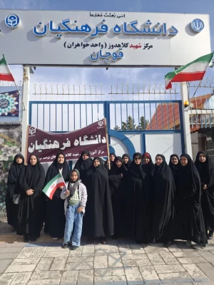 حضور استادان، کارکنان و دانشجومعلمان دانشگاه فرهنگیان استان خراسان رضوی در راهپیمایی یوم الله ۲۲بهمن ۱۴۰۴ 
 5