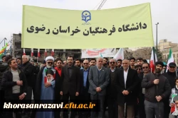 حضور استادان، کارکنان و دانشجومعلمان دانشگاه فرهنگیان استان خراسان رضوی در راهپیمایی یوم الله ۲۲بهمن ۱۴۰۴ 
 7