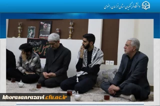 دیدار رئیس دانشگاه فرهنگیان خراسان رضوی به اتفاق جمعی از مسئولان و دانشجویان بسیجی با خانواده های معزز شهیدِ جنگ رمضان