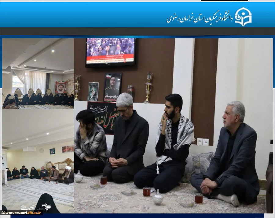 دیدار رئیس دانشگاه فرهنگیان خراسان رضوی به اتفاق جمعی از مسئولان و دانشجویان بسیجی با خانواده های معزز شهیدِ جنگ رمضان 2